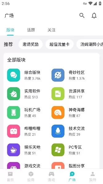 奇妙应用龙年特别版