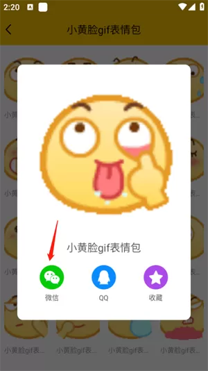 斗图