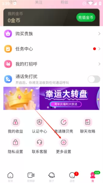 么么聊视频聊天交友APP