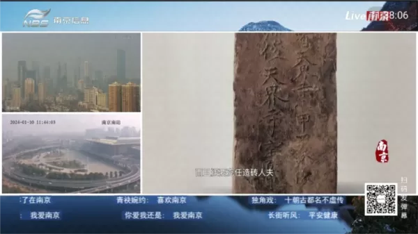 宏景TV免费版