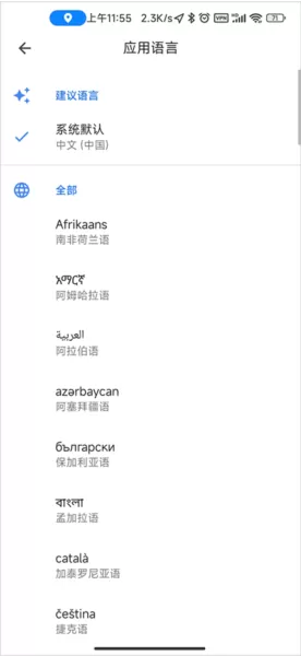 谷歌地图手表版apk