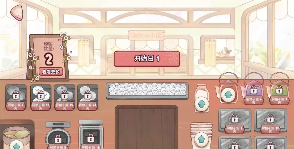 瑞亚节奏手游