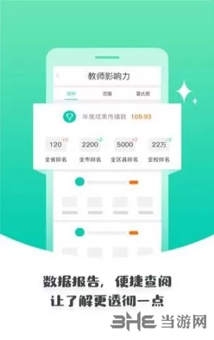 悦成长