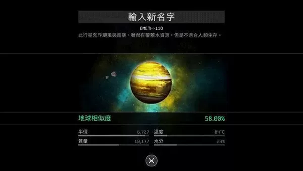 OPUS:地球计划