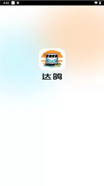 达鸽app