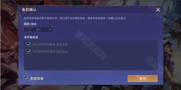 aov传说对决先行服