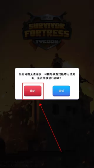 末日大亨最新版