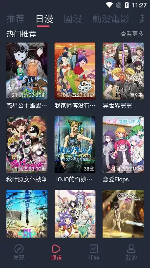 固次元动漫app正版