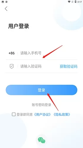 君子肥城手机台