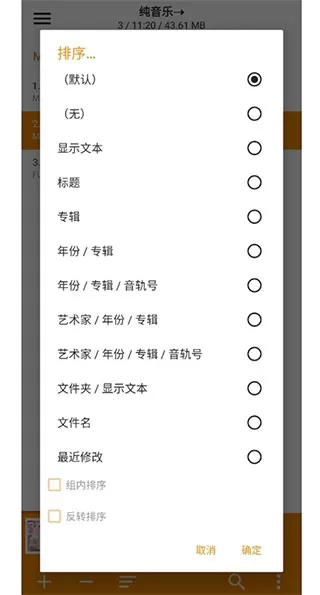 aimp播放器