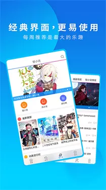 动漫之家高级版