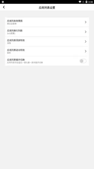 点心桌面最新版