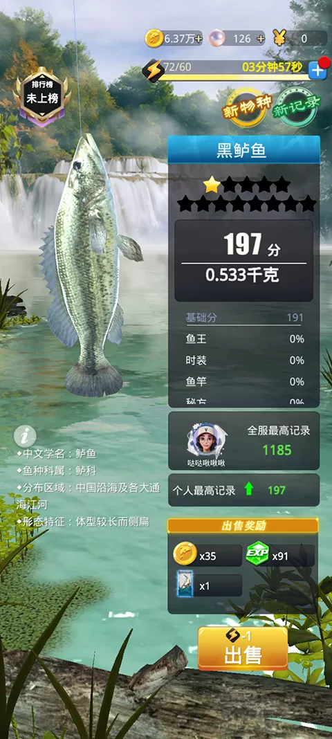 狂野钓鱼2钓王荣耀手游