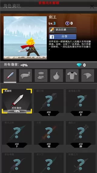 点杀泰坦