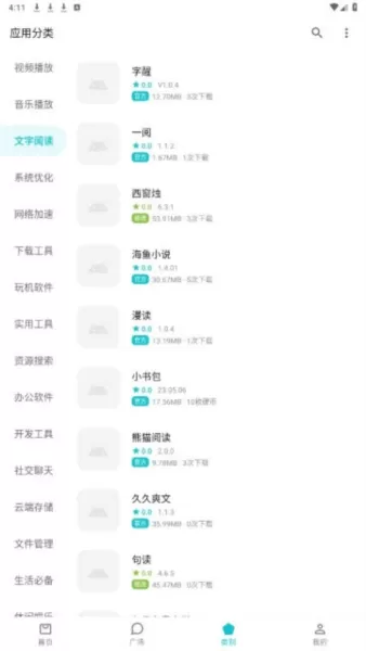 奇妙应用龙年特别版