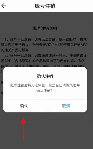 锡证通