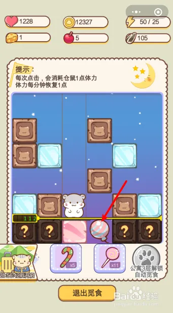 仓鼠公寓最新版