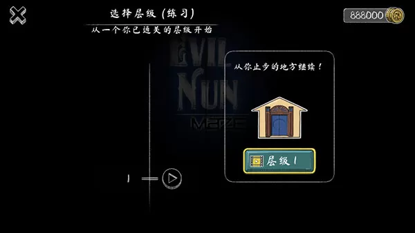 鬼修女3迷宫无尽逃亡
