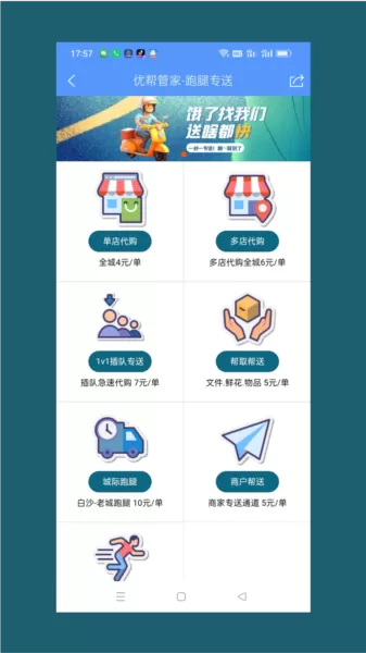 优帮管家