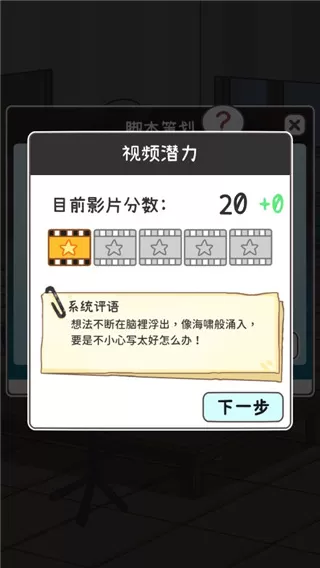 UP主养成记破解版内置菜单