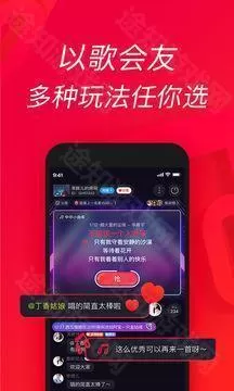 唱吧最新版