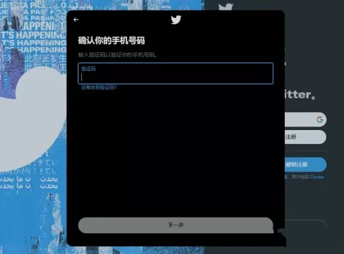 推特