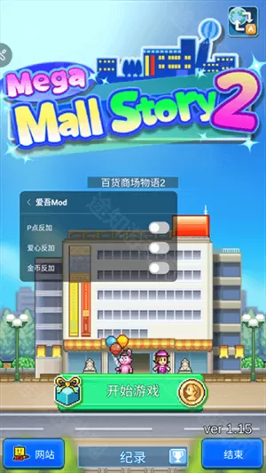 百货商店物语2折相思