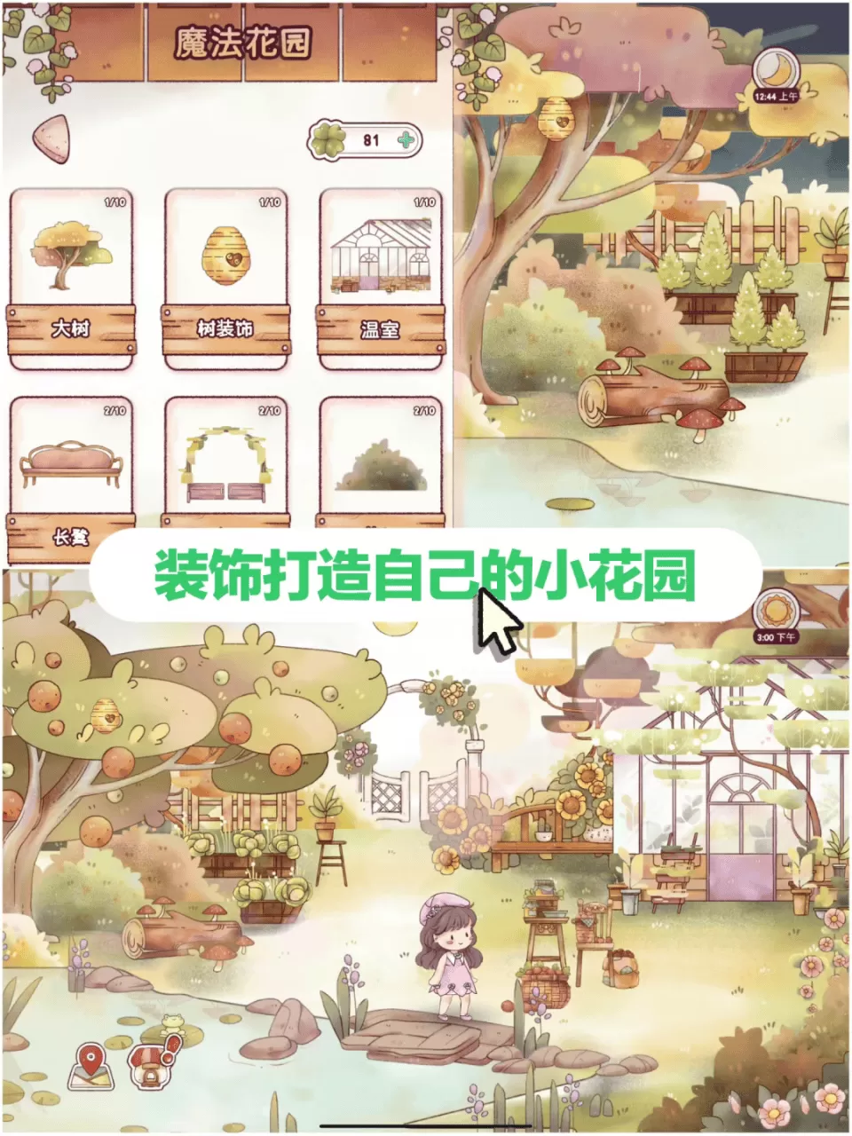 瑞亚节奏手游