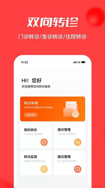 浙江云上妇幼