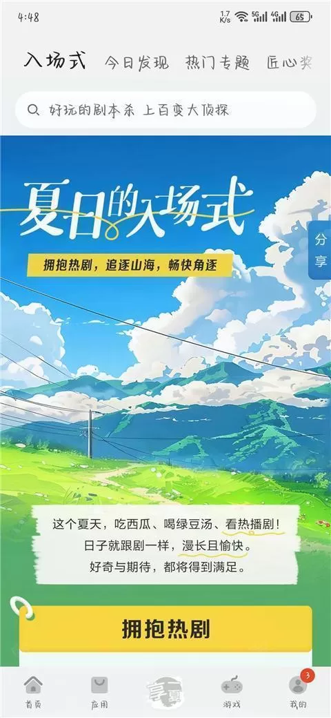 华为应用商店网页版