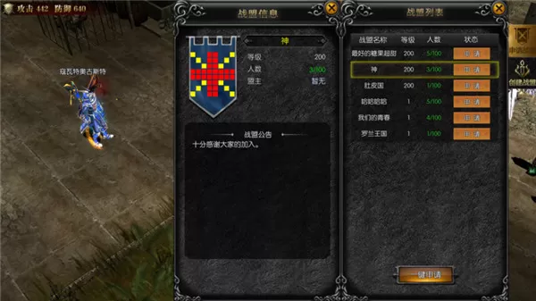 永恒联盟手游