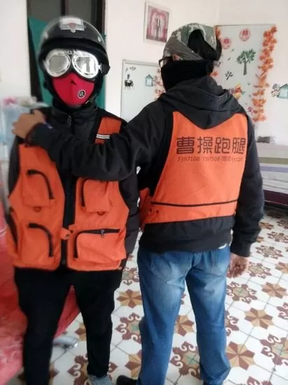 曹操跑腿员工端