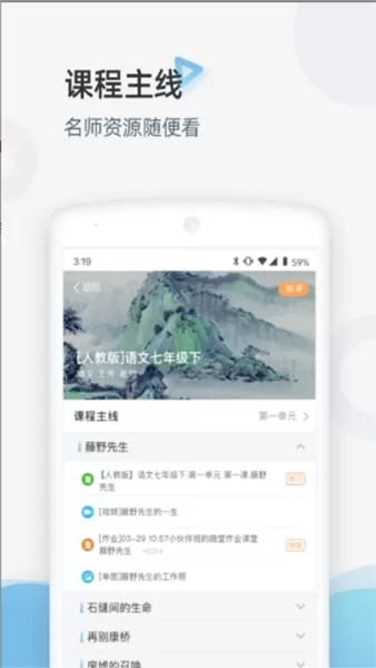 家庭端app
