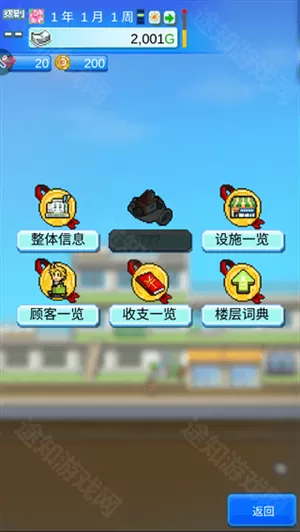 百货商店物语2折相思