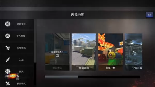 GZ穿越火线手机版
