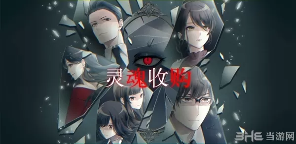 灵魂收购无限钻石破解版