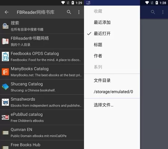 FBReader解锁高级版