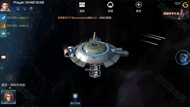 新星帝国官方版
