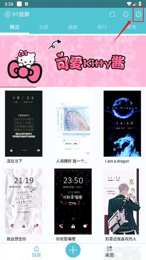 91智能锁