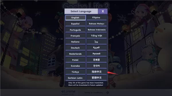 扭蛋人生2最新版