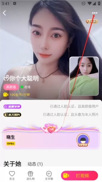 么么聊视频聊天交友APP