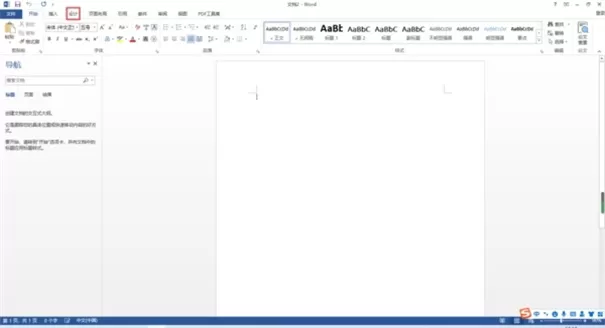 office办公软件