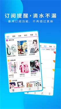 动漫之家高级版