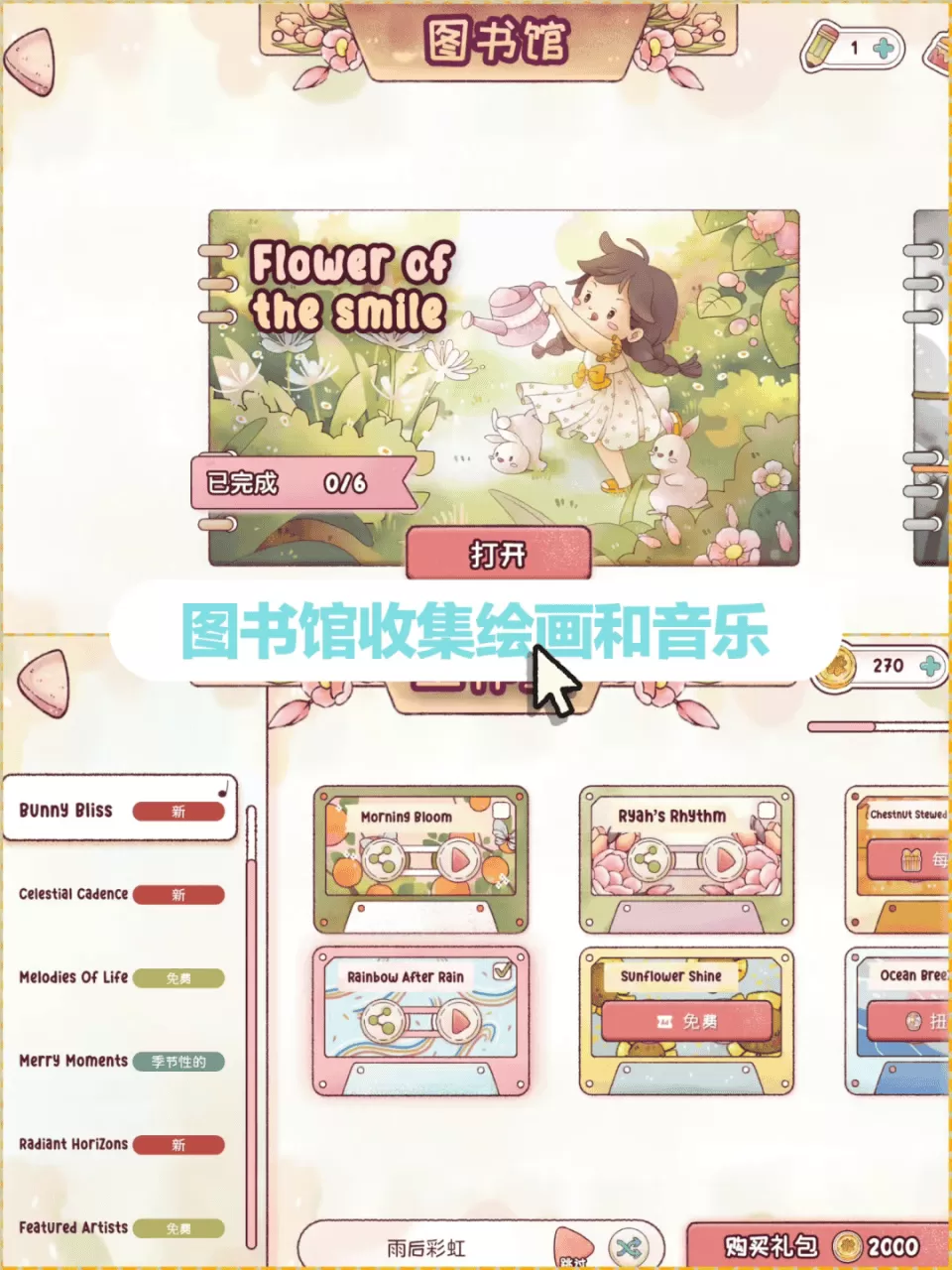 瑞亚节奏手游