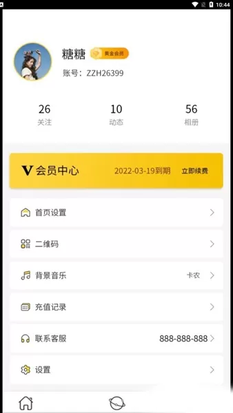 人生回忆录