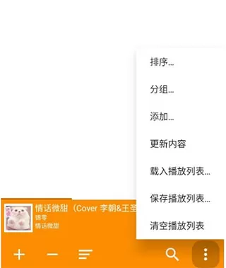 aimp播放器