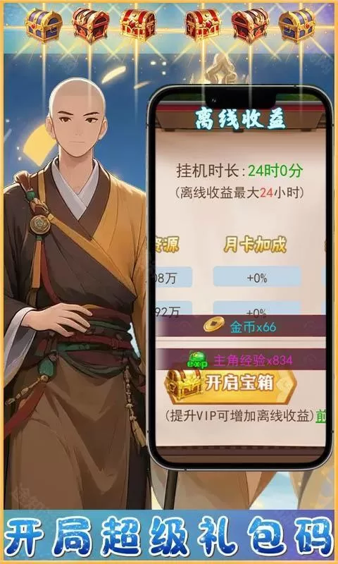 梦西游(0.1折西游量劫)