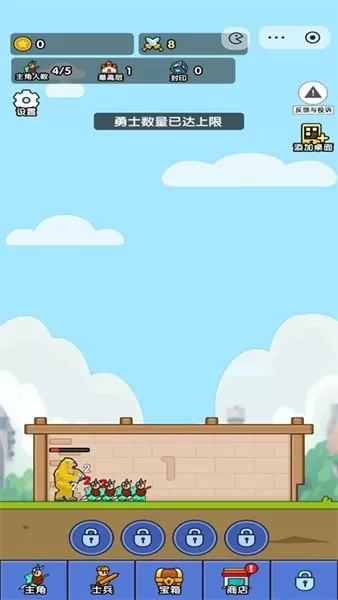 小小生存队无广告版