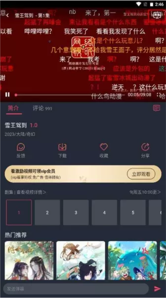 固次元动漫app正版
