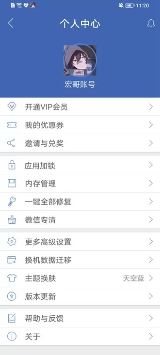 宏哥框架